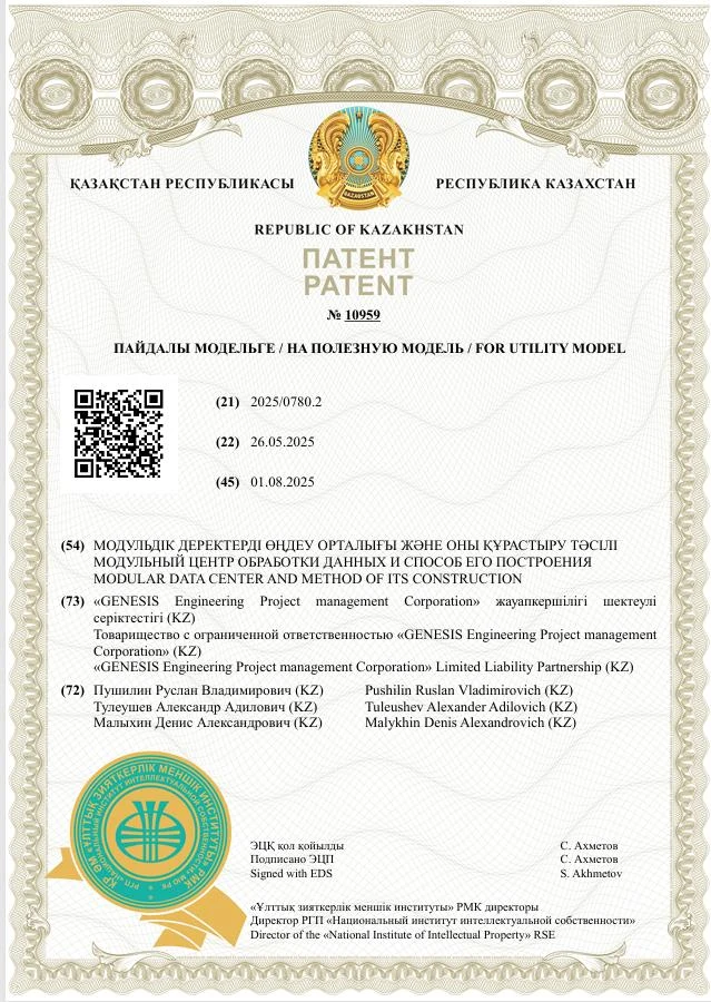 Patent for proprietary modular data center technology with phased scalability.